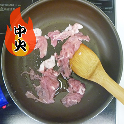 豚バラ肉と絹厚揚げの味噌炒めの作り方002